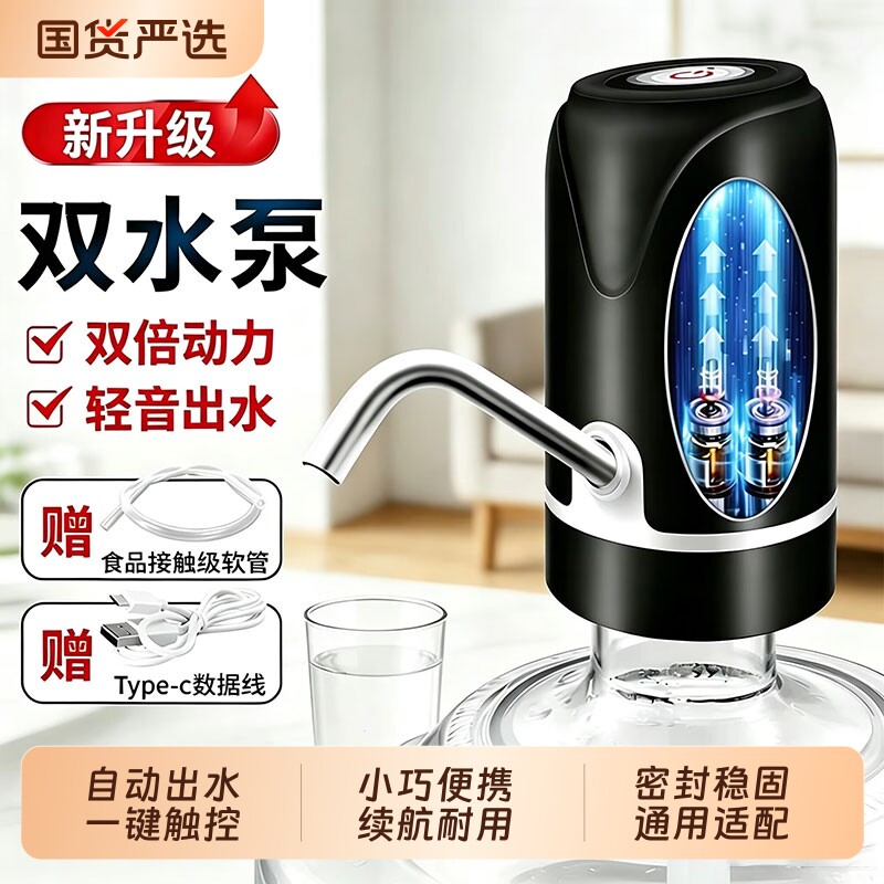 桶装水抽水器电动压水器纯净饮水机矿泉水泵吸水自动出水神器取水