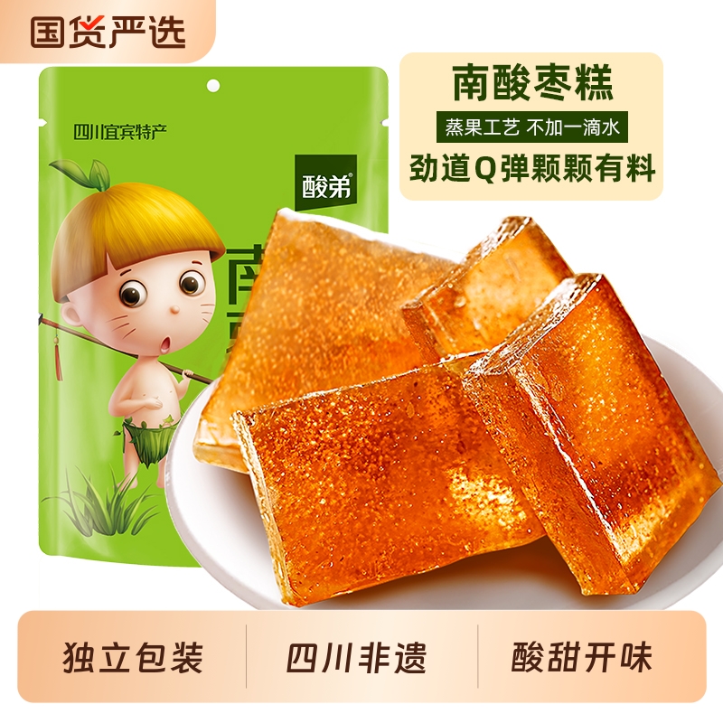 酸弟南酸枣糕办公室休闲小零食独立小包装儿童果脯蜜饯孕妇零食版