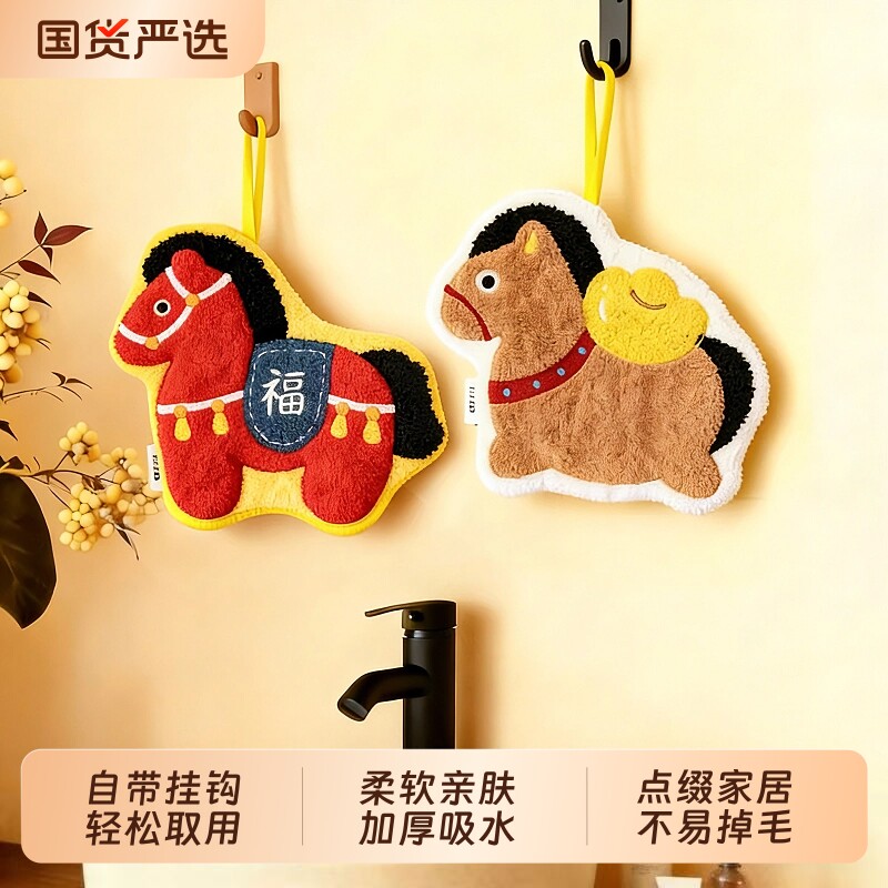 新年马上有福擦手巾厨房吸水手帕卫生间毛巾新中式马年擦手布手绢