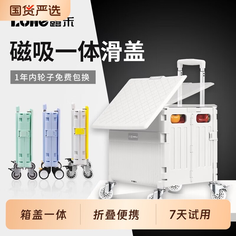 露禾买菜小拉车折叠万向轮购物手推车拉货取快递露营野餐拉杆拖车