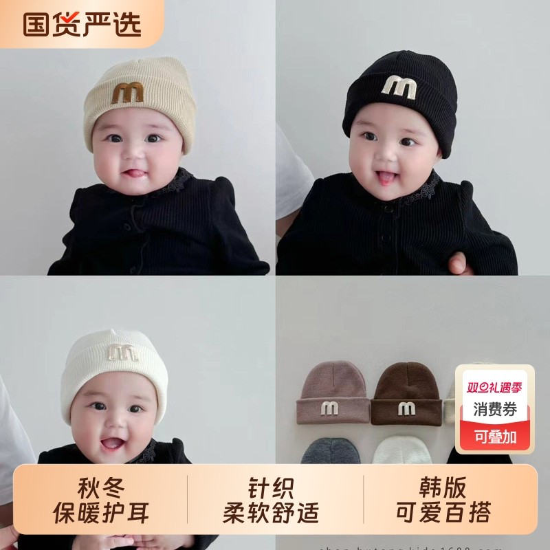 秋冬季针织帽婴儿帽子m字母标瓜皮小月龄宝宝保暖毛线帽黑色灰色