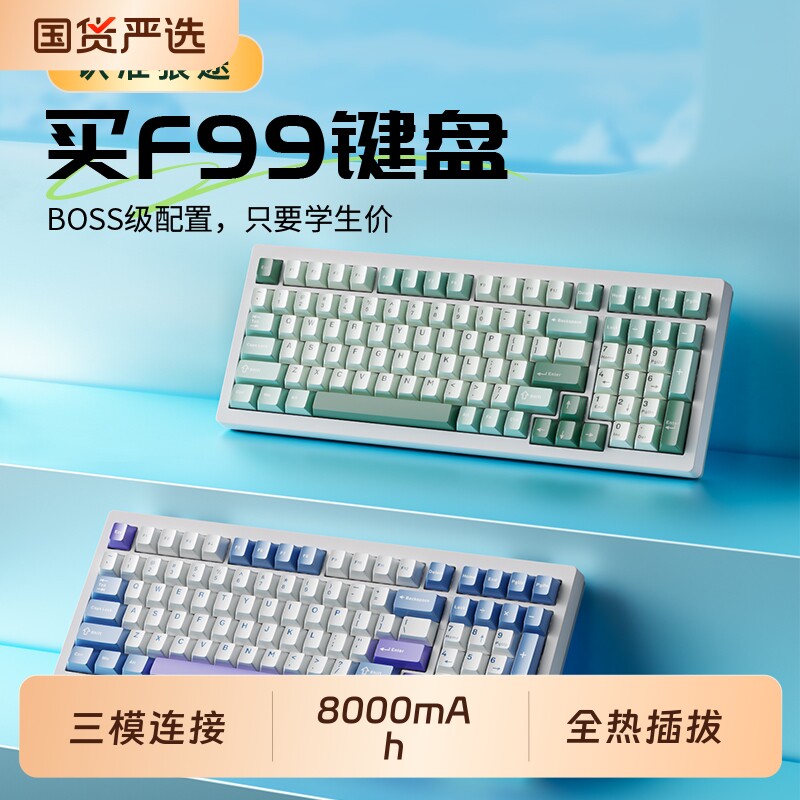 狼途F99三模机械键盘无线蓝牙客制化电脑办公游戏电竞专用热插拔