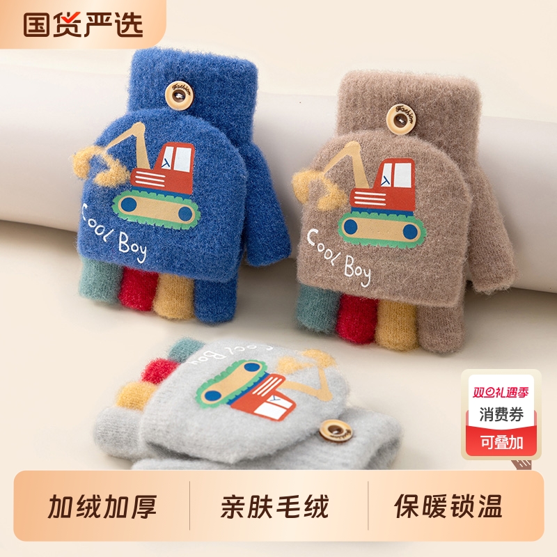 手套儿童宝宝保暖男孩冬天幼儿小童2岁3岁三岁秋冬季男童半指翻盖