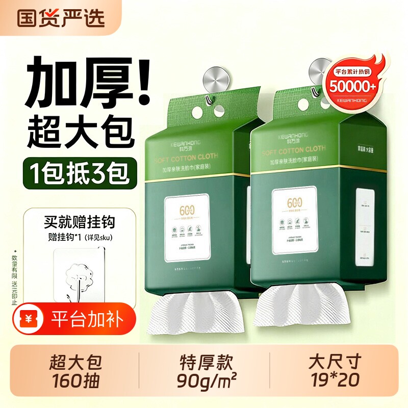 一次性洗脸巾壁挂式洗面巾加厚大号加大棉柔巾悬挂抽取式国货洁面