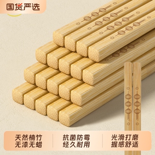 味家楠竹筷子家用高档抗菌防霉食品级耐高温碳化无漆无蜡寓意快子
