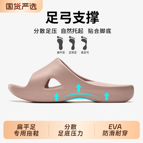 足弓支撑拖鞋男女EVA浴室防滑夏