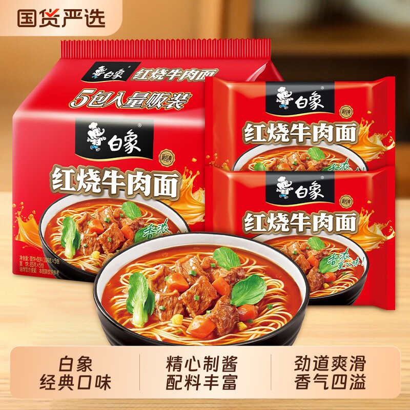 白象.红烧猪骨鸡汤方便面量贩式5连包