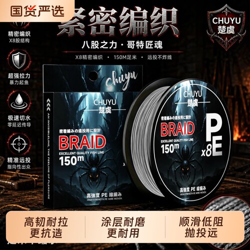 楚虞8编pe线大力马路亚线主线正品超强拉力进口远投耐磨钓鱼线