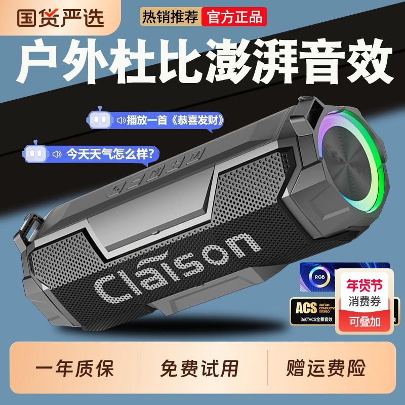 智能蓝牙音箱无线音响高音质超重低音炮家用户外车载便携大音量
