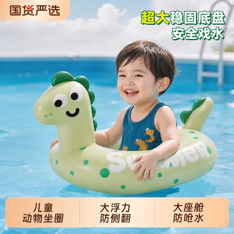 儿童游泳圈2岁座圈小孩坐圈腋下防侧翻宝宝游泳装备救生圈趴圈图片
