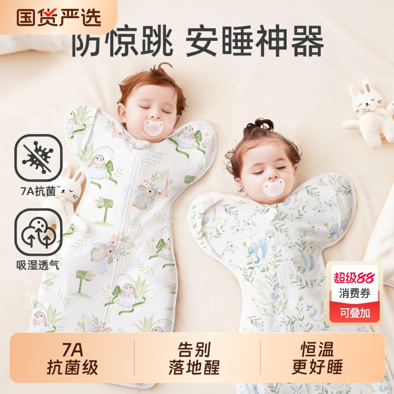 安舒棉投降式睡袋婴儿四季通用春夏薄款新生宝宝小月龄防惊跳神器