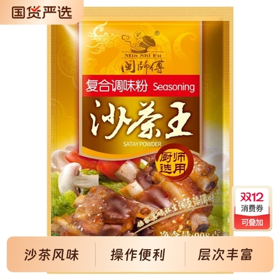 闽师傅沙茶王沙茶风味操作便利