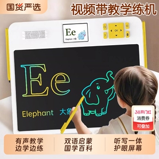 儿童全能学练机画板点读书幼儿学习早教机智能写字板新年礼物绘画