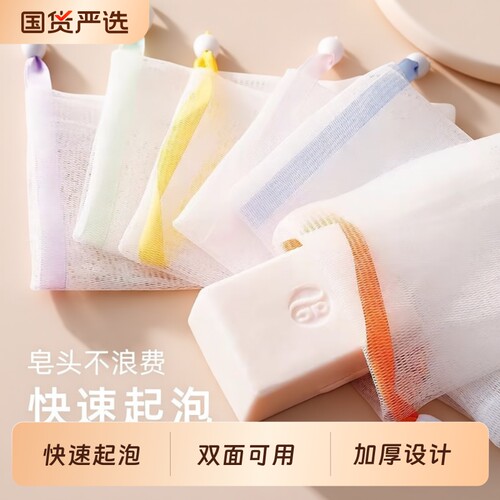 起泡网洗面奶专用脸部双层香皂袋洁面泡沫网肥皂洗脸手工皂打泡