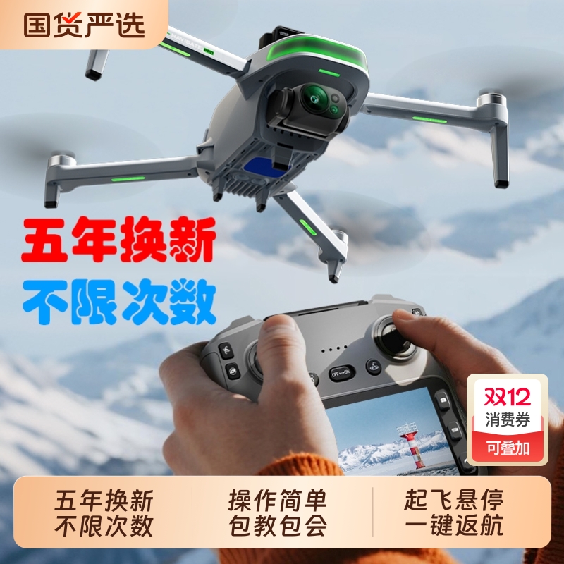 高清大屏遥控器专业航拍无人机