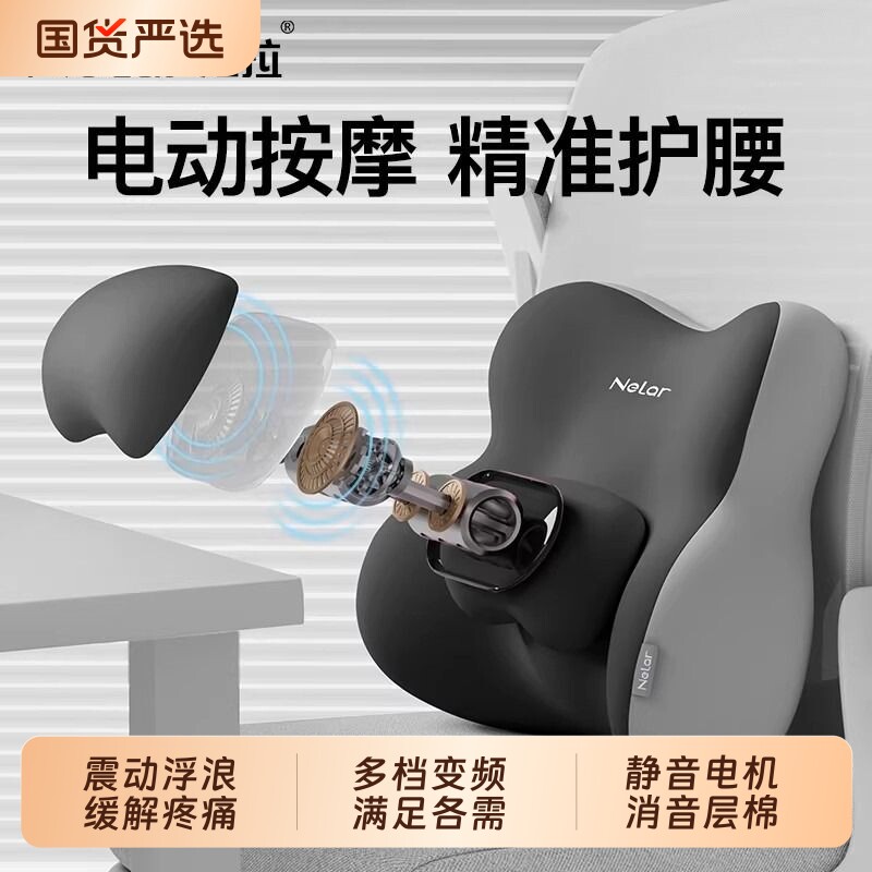 电动按摩靠垫工位久坐神器椅子支撑腰垫护腰腰枕腰靠办公床头腰椎