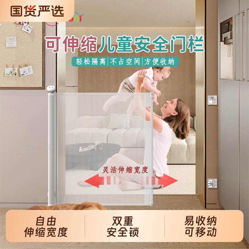 楼梯护栏儿童安全门可伸缩图片