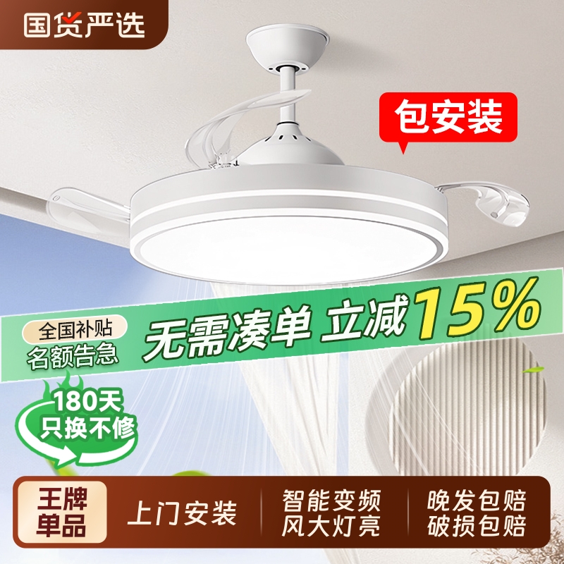 2025新款隐形电风扇灯一体智能餐厅卧室客厅吸顶吊扇灯超薄全屋