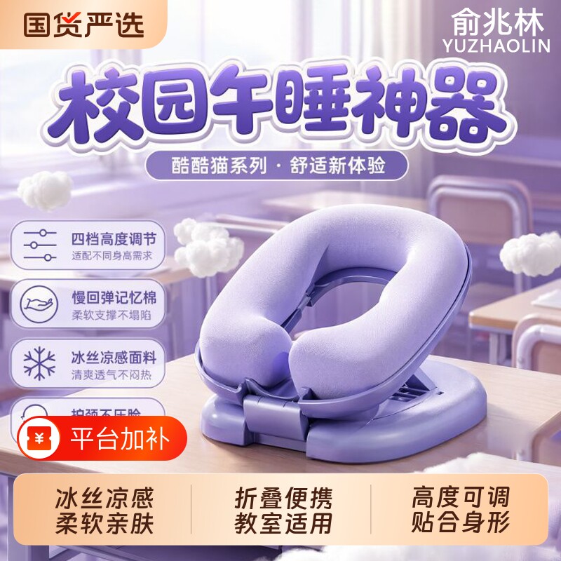 俞兆林小学生午睡枕趴睡枕午休神器儿童睡觉专用趴趴枕抱枕眼罩