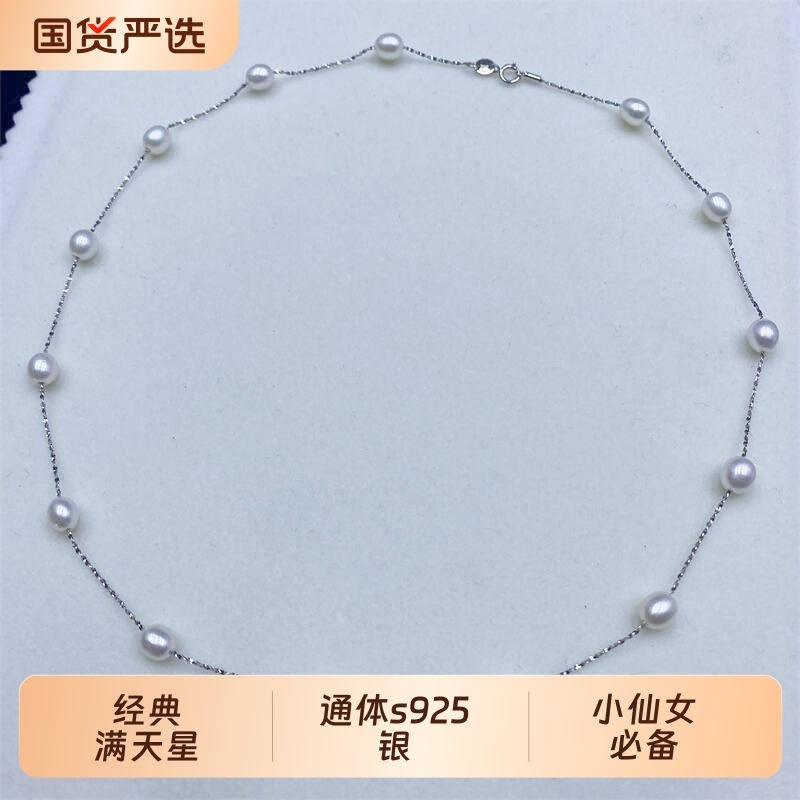 诸暨淡水珍珠满天星项链S925