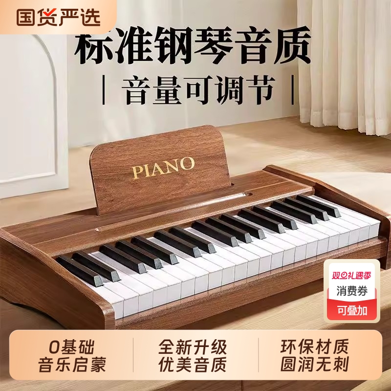 木质小钢琴儿童电子琴可弹奏初学宝宝玩具3周岁4女孩生日礼物1