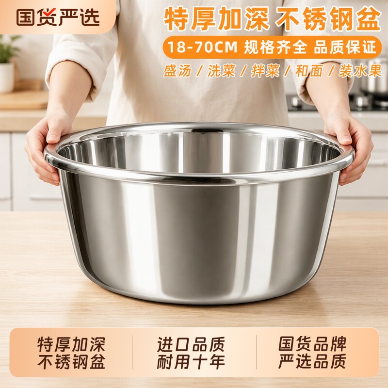 特深不锈钢盆和面盆洗菜盆洗澡盆图片