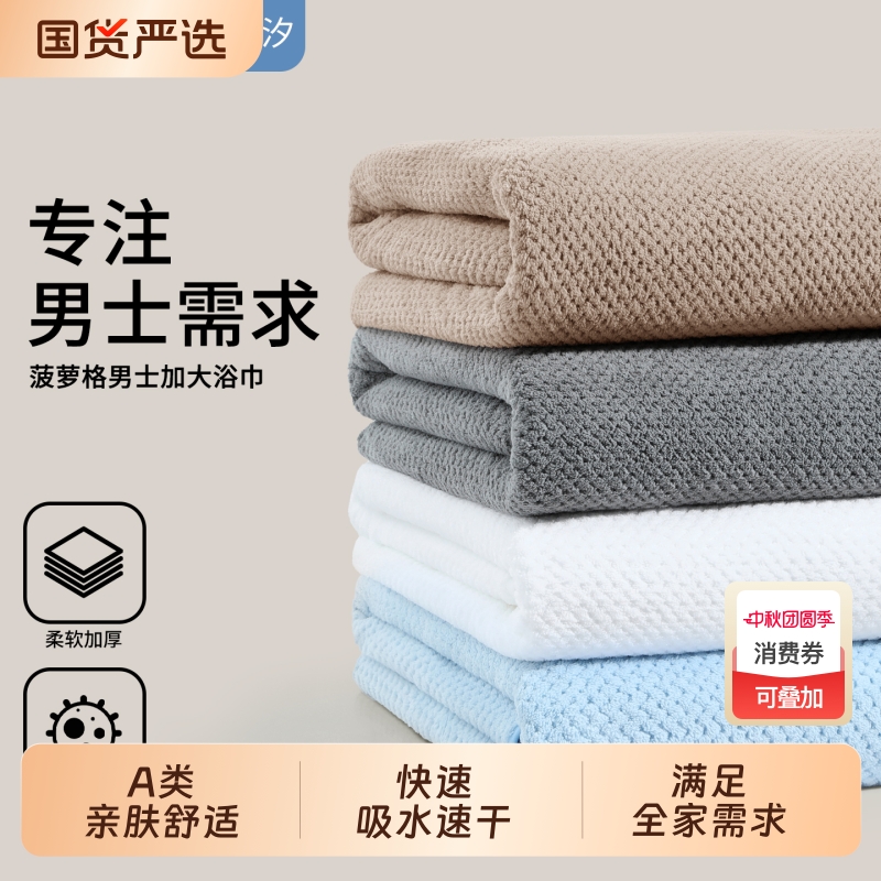2025新款浴巾家用洗澡干身