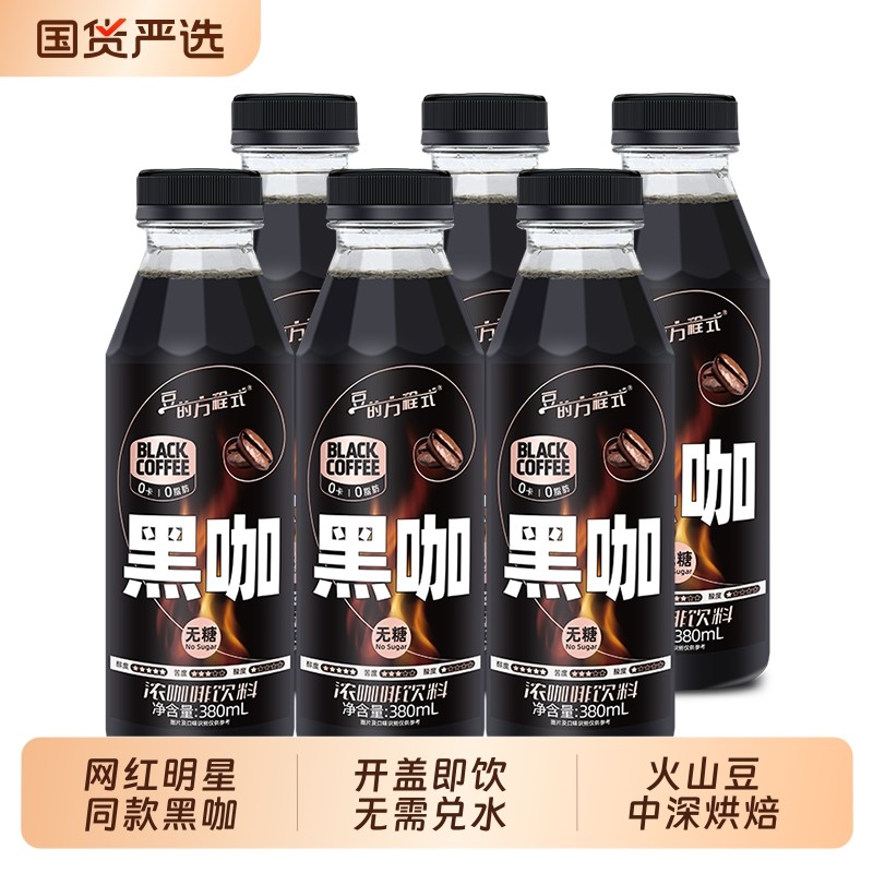 豆的方程式无糖黑咖经典美式咖啡瓶装饮料0糖0卡0脂原味即饮整箱
