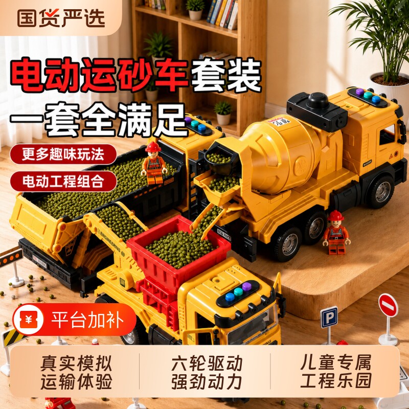 儿童玩具2026新款电动运砂车宝宝搅拌沙履带式传送运输工程男孩子