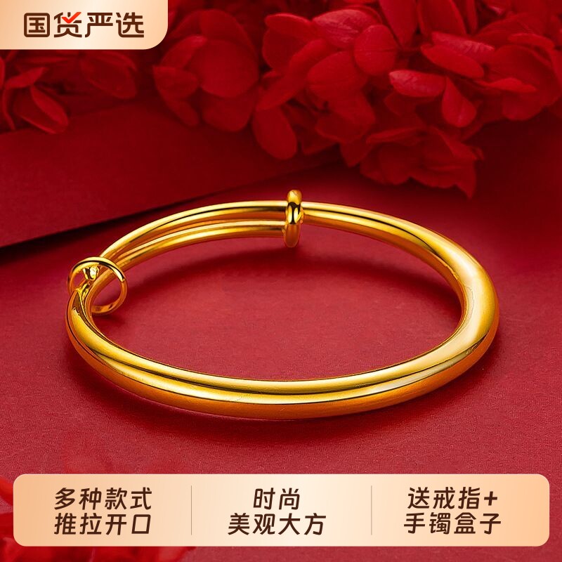 同款沙金手镯女款式推拉开口光面仿真金不掉色首饰品镯子镀金合金
