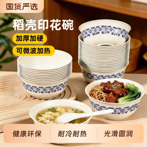 稻壳一次性饭碗家用碗筷套装餐具