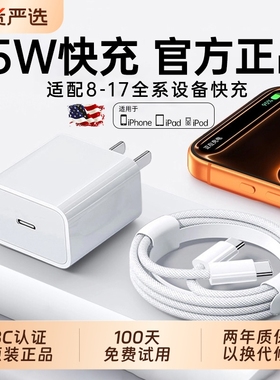 【国家3C认证】45W快充迈吉凯适用苹果17充电器头iphone16手机15promax插头14原30WPD数据线13装12ipad一套冲