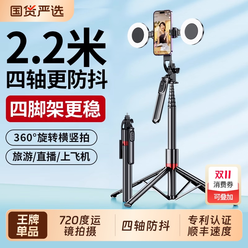 新款自拍杆防抖神器|千人收藏
