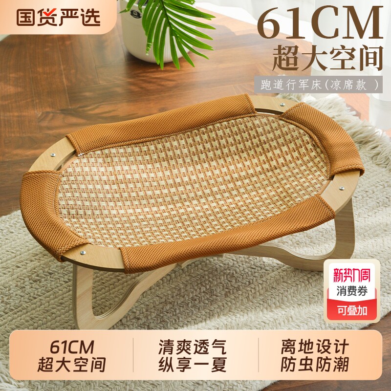 夏季藤编行军床吊篮凉席猫窝狗离地床四季通用可拆洗宠物吊床编织