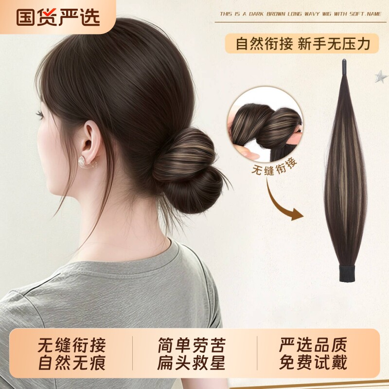 丸子头假发发圈魔法棒挑染花苞头自然蓬松盘发神器量发包新款发型