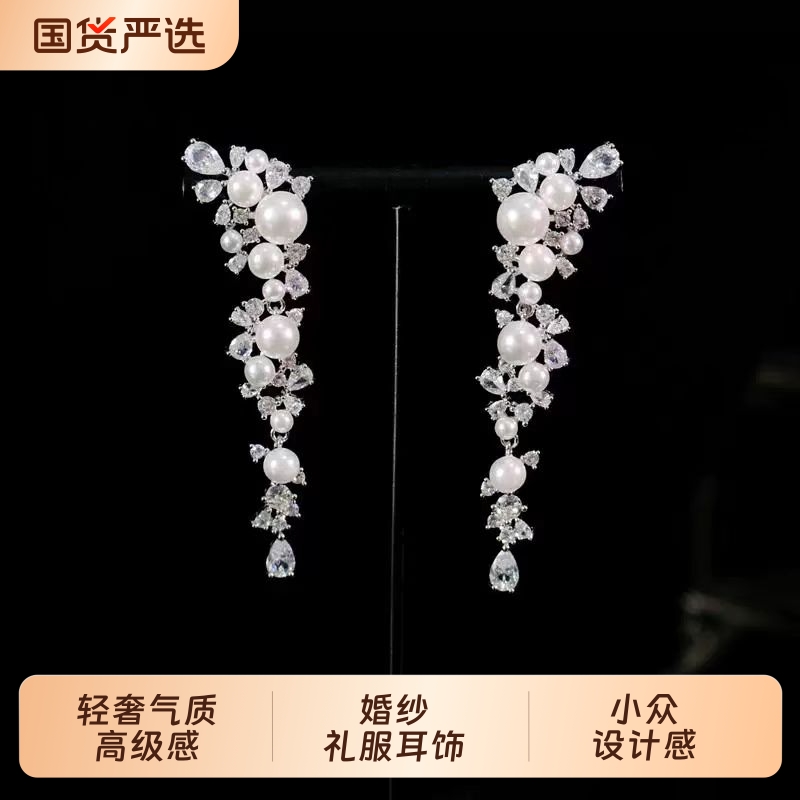 法式轻奢超闪仿珍珠流苏耳环氛围感闪耀锆石耳钉小众独特长款耳饰