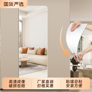 软镜子贴墙自粘学生宿舍全身镜高清上墙穿衣镜贴柜门