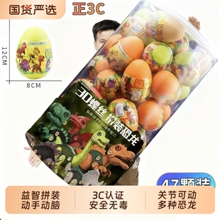 拆装 霸王龙扭蛋盲盒 恐龙组合玩具儿童可拆卸拧螺丝刀手工益智组装