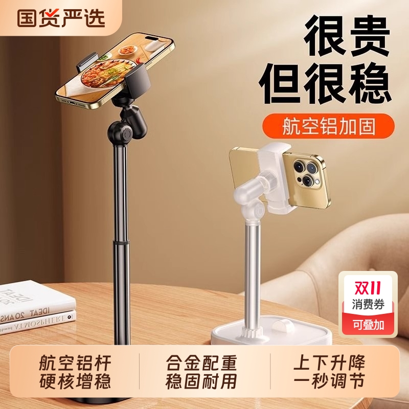 【热销T0P】手机桌面支架可升降