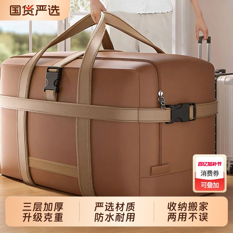 搬家打包袋牛津布防水行李打包袋子特大号超大容量加厚被子收纳袋