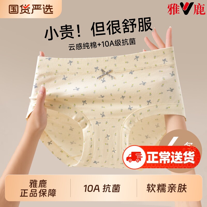 内裤女款纯棉抗菌全棉加长裆女士2026新款中腰女生三角短裤抑菌
