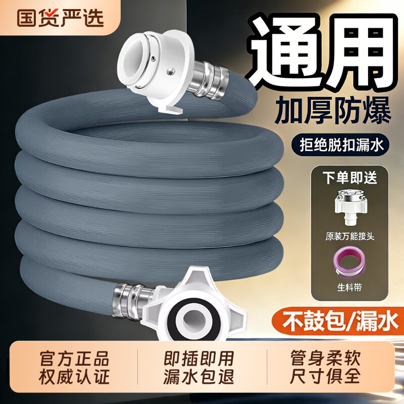 全自动洗衣机进水管软管加厚加长通用水龙头防爆管卡扣式软管接头