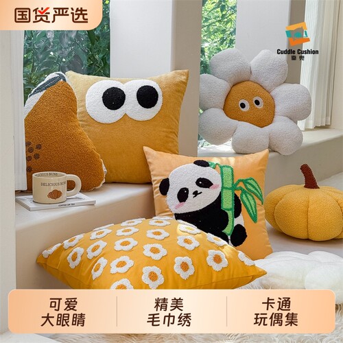 靠兜眼睛花朵卡通可爱抱枕