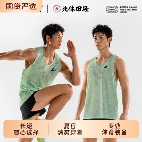 音速猫速干AUTO-FIT竞速背心