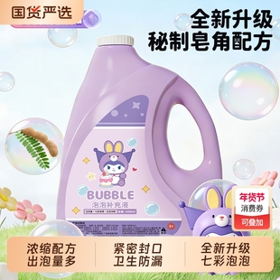 新款卡通泡泡水超大容量补充装儿童泡泡机玩具枪专用泡泡棒浓缩液