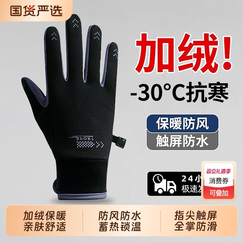 热销100W+】骑行保暖手套防风水