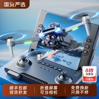 2025新款專業(yè)折疊大屏無(wú)人機(jī)8K高清航拍避障入門遙控飛機(jī)GPS返航畢業(yè)生日禮物拍攝新品拍照三軸