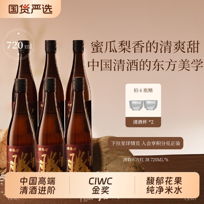 德胜清纯米大吟酿38精米率三割八分国产高端低度微醺清酒宴会送礼