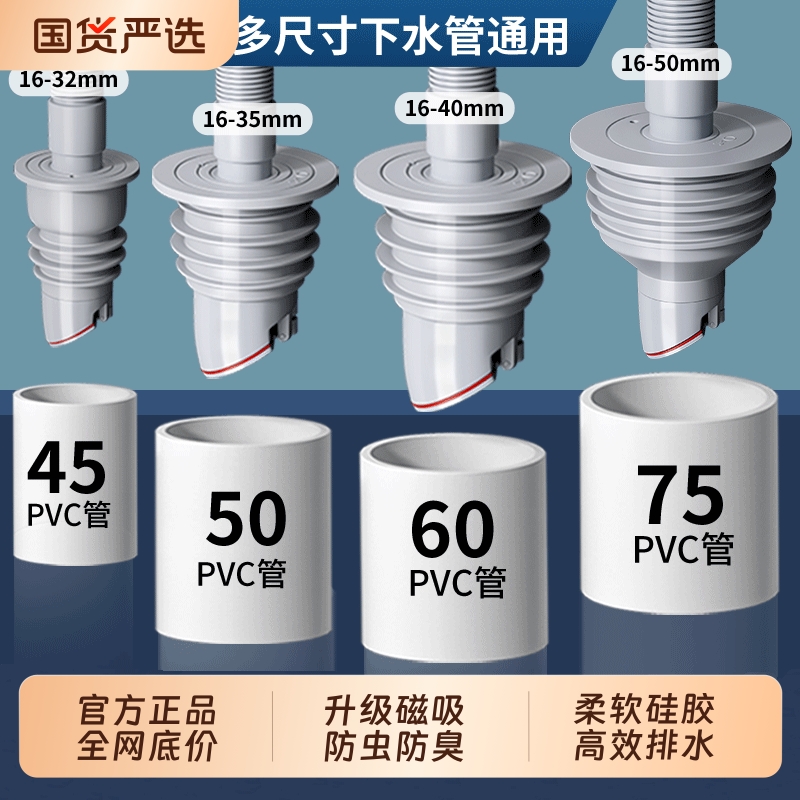 【淘宝推荐】下水管防返臭神器