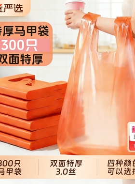 橙色手提垃圾袋特厚马甲袋家用一次性中号清洁袋厨房卫生间可用